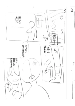 Page 202 of Mesuiki Otokonoko