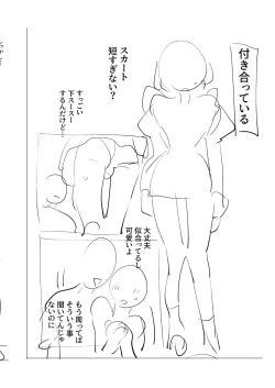 Page 203 of Mesuiki Otokonoko