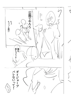 Page 206 of Mesuiki Otokonoko