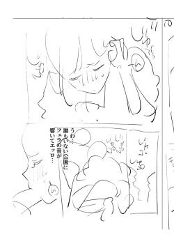 Page 210 of Mesuiki Otokonoko