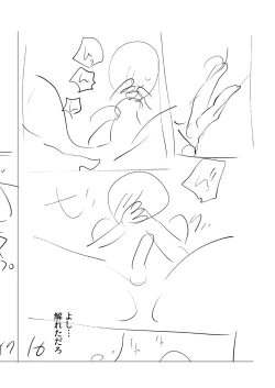 Page 215 of Mesuiki Otokonoko