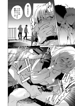 Page 27 of Mesuiki Otokonoko