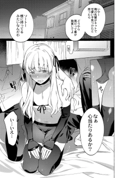 Page 42 of Mesuiki Otokonoko