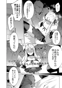 Page 45 of Mesuiki Otokonoko