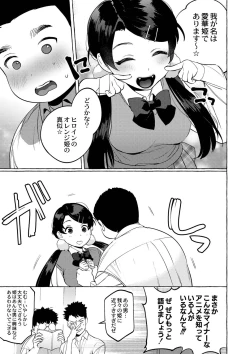 Page 72 of Mesuiki Otokonoko