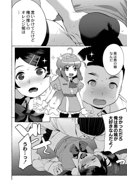 Page 83 of Mesuiki Otokonoko