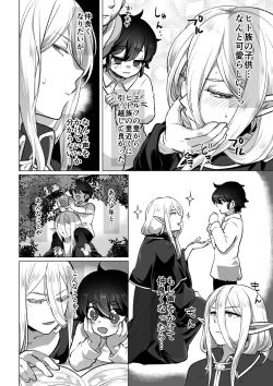 Page 2 of Muttsuri Elf-san no Shin Seikatsu no Hanashi