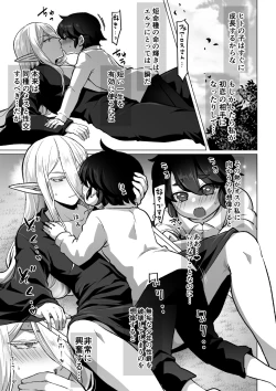 Page 3 of Muttsuri Elf-san no Shin Seikatsu no Hanashi