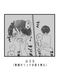 Page 18 of Kawaii、 Iiko