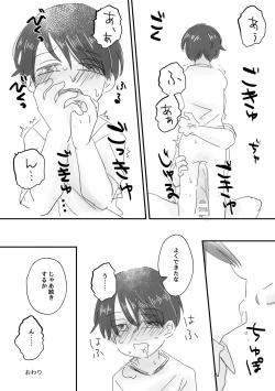 Page 23 of Kawaii、 Iiko