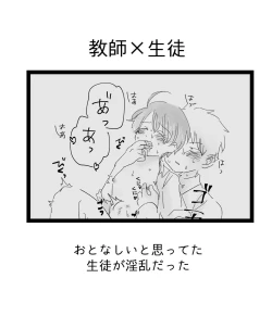 Page 24 of Kawaii、 Iiko