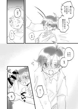 Page 10 of Tonari no Otoko no Ko