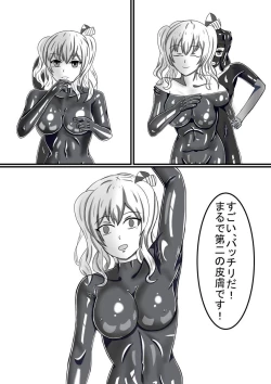 Page 15 of Rubber Kashima-San 1 & 2
