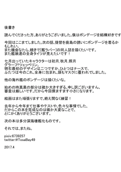 Page 26 of Rubber Kashima-San 1 & 2