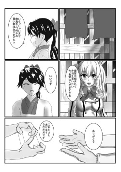Page 4 of Rubber Kashima-San 1 & 2