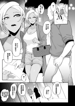 Page 19 of MasoAppli de Jooutachi- | 抖M活 —在APP上尋找女王調教的抖M男們—