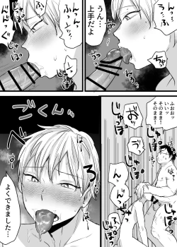 Page 16 of Chikubi Kaihatsu Koushuukai ni Ittara Hentai Oji-san ni Chikuiki Saseraremashita