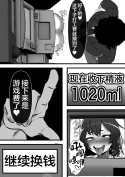 Page 28 of Kodane ga Tsuuka to Shite Ryuutsuu Suru Tanetsuke Tokku ni Mob Danshi no Ore ga Hikkoshita Kekka