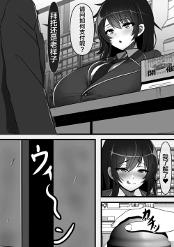Page 4 of Kodane ga Tsuuka to Shite Ryuutsuu Suru Tanetsuke Tokku ni Mob Danshi no Ore ga Hikkoshita Kekka
