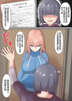 Page 12 of Shikyuu Rental Anata no Kodomo Umimasu