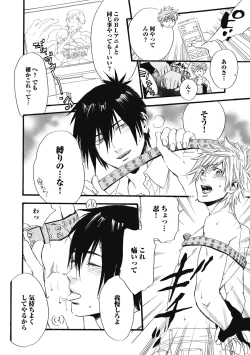 Page 106 of Mashounen