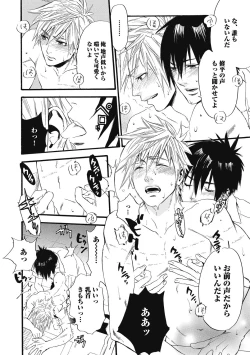 Page 114 of Mashounen