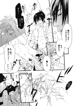 Page 115 of Mashounen