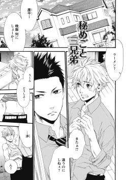 Page 125 of Mashounen