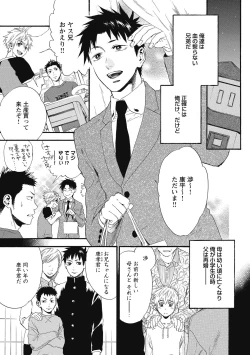 Page 129 of Mashounen