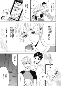 Page 131 of Mashounen