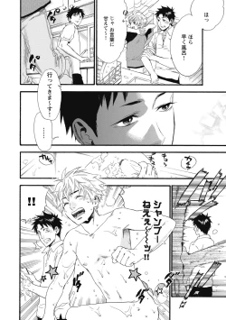 Page 134 of Mashounen