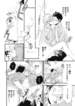 Page 140 of Mashounen