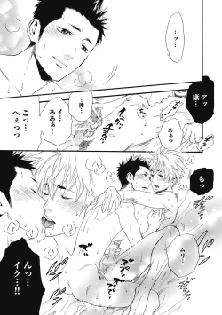 Page 155 of Mashounen