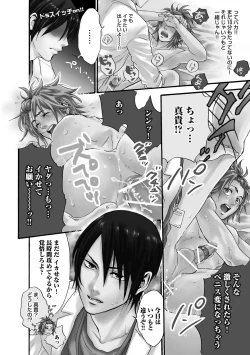 Page 158 of Mashounen