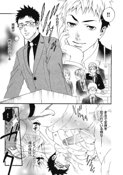 Page 15 of Mashounen