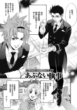 Page 165 of Mashounen