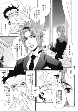 Page 173 of Mashounen