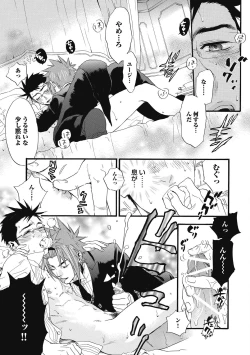 Page 175 of Mashounen