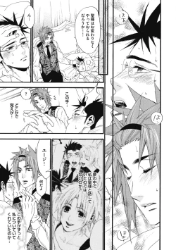 Page 183 of Mashounen