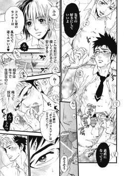 Page 193 of Mashounen