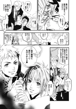 Page 19 of Mashounen