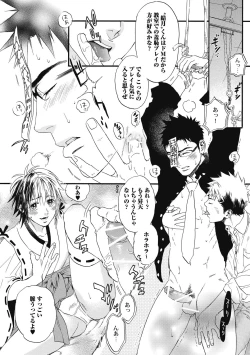 Page 20 of Mashounen