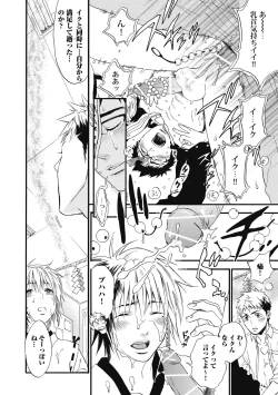 Page 26 of Mashounen