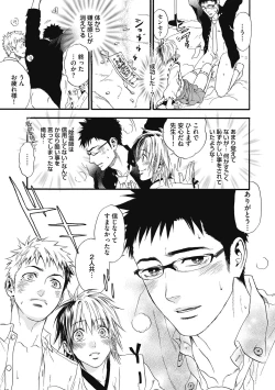 Page 27 of Mashounen