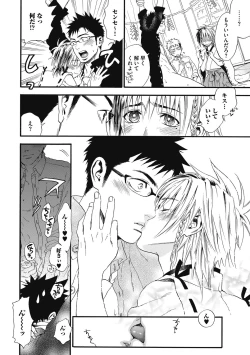 Page 28 of Mashounen