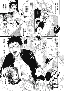 Page 29 of Mashounen