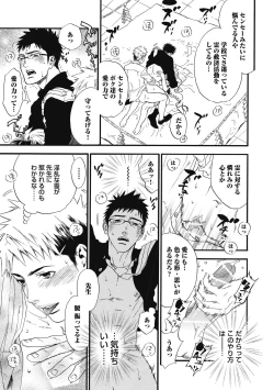 Page 31 of Mashounen