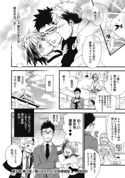 Page 34 of Mashounen