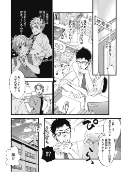 Page 42 of Mashounen