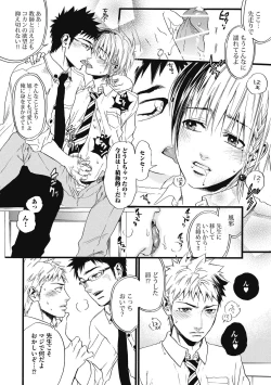 Page 62 of Mashounen